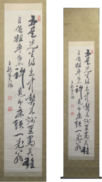 福沢諭吉 直筆 書-