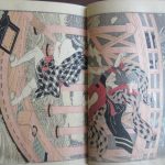 浮世絵 春画 枕本 春本