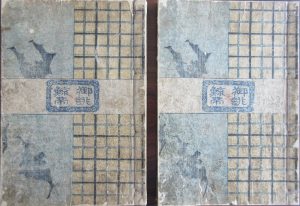 浮世絵　春画　春本　枕絵
