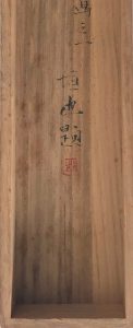 富士市　井上恒也