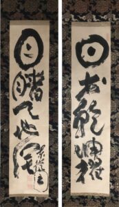 東嶺円慈