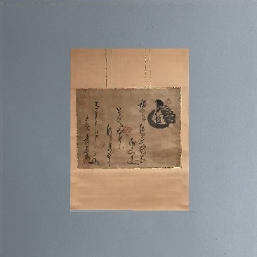 木喰五行/別名木喰明満 微笑み仏