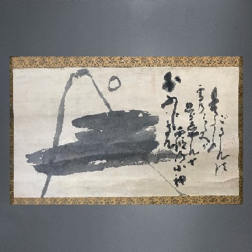 白隠慧鶴「おふじさん」