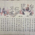 写経　鎌倉時代