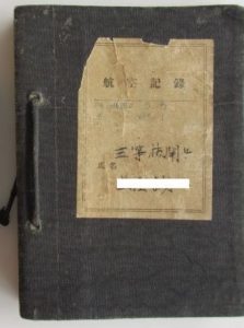 旧日本軍　手紙　日記　写真