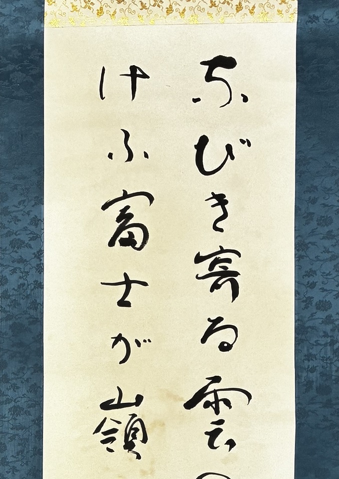 牧水　なびき寄る雲の・・・